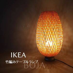 Art hand Auction SU ■ IKEA Bamboo woven table lamp with light bulb BOJA B0803 Bamboo woven shade Bamboo handmade lighting fixture Light Interior, furniture, interior, By brand/designer, IKEA