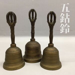 SU# brass made?.. bell together 3 point set doorbell bell gold Gou bell height 12.5cm/13.5cm.. law . Buddhist altar fittings Buddhism fine art ornament decoration thing collection 