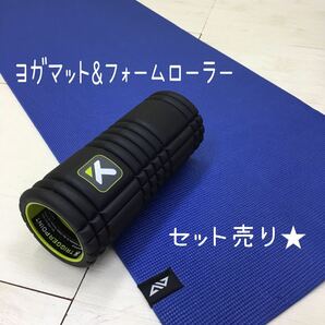 SU■ ヨガマット/ フォームローラー まとめ売り ACTIVEGEAR 青 ブルー TRIGGERPOINT ブラック×グリーン ストレッチ エクササイズ 筋膜の画像1