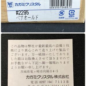 H■未使用■ KAGAMI CRYSTAL カガミクリスタル 特選切子 ロックグラス 2客 ペア オールド クリスタルガラス 切子 工芸品 食器 酒器 共箱の画像9