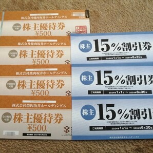 焼肉坂井 株主優待券10,000円分(500円20枚) ＋15％割引券3枚の画像1