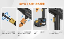 新品未使用・送料無料 高圧洗浄機 6段階マルチスプレー NICONON コードレス 充電式 7MPa最大 24V 500W 5.2L/min 自吸式 バッテリー付_画像8