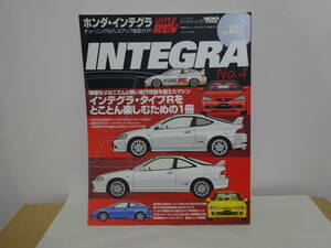 ハイパーレブ　ホンダ　インテグラ　No.4　チューニング＆ドレスアップ徹底ガイド　HONDA INTEGRA