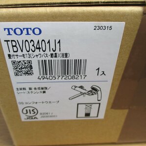 ☆TOTO TBV03401J1 壁付サーモ13 サーモスタットシャワー水栓金具 コンフォートウエーブ1モード◆浴室シャワー水栓11,991円の画像3