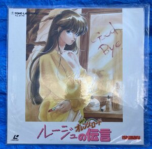 ☆LD/きまぐれオレンジロード ルージュの伝言◆さよなら！まどか思い出色のルージュをひいて1,991円