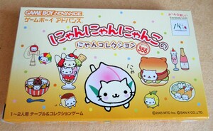 ☆ゲームボーイアドバンス GBA/にゃんにゃんにゃんこのにゃんコレクション◆大人気のにゃんこがゲームに1,791円