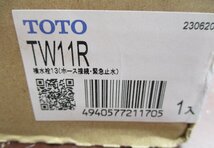 ☆TOTO TW11R 洗濯機用 緊急止水弁付 横水栓13 ピタットくん◆便利さ際立つ水栓1,491円_画像3