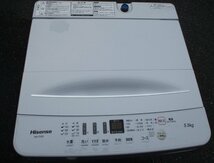 ☆ハイセンスジャパン Hisense HW-T55D 5.5kg 全自動洗濯機 風乾燥機能搭載◆使い勝手抜群4,991円_画像5