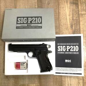 MGC SIG P210 の画像4