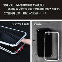 【未使用品】PHONE用 スマホケース ブラック 黒 XSMAXサイズ 滑りにくい 割れにくい 優れたデザイン性 アルミ金属 マグネット装着ケース_画像8