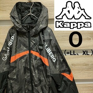 Kappa GArALiBERO（カッパガラリベロ） ナイロンジャケット О（=LL、XL）（Ap5）KF452WT21 ジップジャケット黒系の画像1