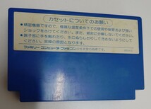 魔界島 ファミコンソフト 箱 説明書付属 動作確認済み 中古 レトロ ゲーム ファミコン カプコン_画像3