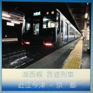 【車内走行音CD】223系2500番台普通近江今津発京都行き