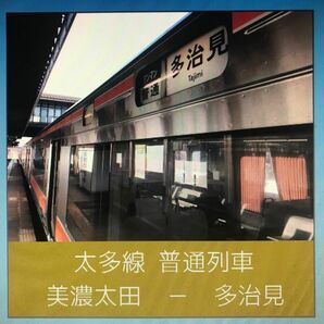 【車内走行音CD】太多線普通列車美濃太田発多治見行き
