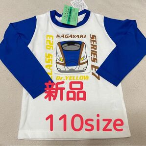 【新品】新幹線　かがやき　ドクターイエロー　110 ロンT 長袖　長袖Tシャツ