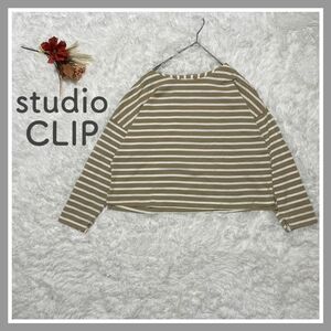 ★studio CLIP★ スタディオクリップ (S) ボーダーカットソー