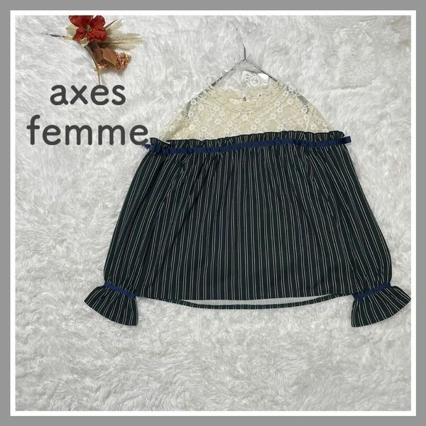 ★axes femme★ アクシーズファム レース切替ストライプ ブラウス