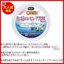 【驚安！数量限定！】 ★4号★ 0.8~5号 50m 磯ハリス ()魚に見えないピンクフロロ_画像7