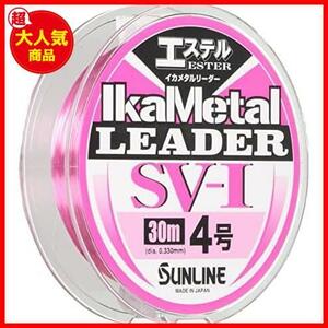 [ the lowest price!!] *4 number * () Leader squid metal Leader SV-1 Ester 30m magical pink 