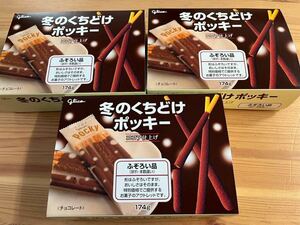  Glyco winter ....po key lack of uniformity goods confection .... chocolate glico outlet 