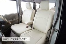 【Clazzio Jr.】トヨタ ピクシスバン 初代 S321M/S331M (2011-2021) ◆ ベーシックモデル★本革調シートカバー_画像2