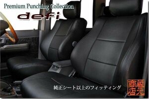 【まるで純正レザーシートのような質感！defi】◆トヨタ ランクル 200系 本革パンチングレザー調シートカバー