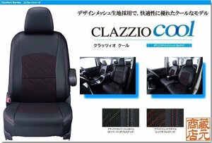 【CLAZZIO cool】トヨタ TOYOTA ★ 30系プリウス ◆ デザインメッシュ クールモデル★本革調シートカバー