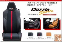 【Clazzio Sports】トヨタ ハイラックス 1台分 ◆ ウルトラスエード(R)＆高級BioPVC ★スポーツデザインシートカバー_画像1