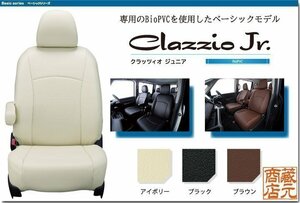 【Clazzio Jr.】トヨタ アルファードガソリン 8人乗り 2代目20系（2008/5-2015/1）◆ ベーシックモデル★本革調シートカバー