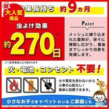 ★吊りタイプ_クマ★ バルサン 虫こないもん 吊り下げ 虫よけ効果270日 屋外用 (クマ) バルサン史上最高濃度の虫除け成分配合_画像4