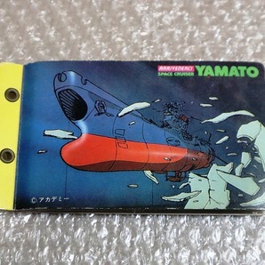 ■ 当時物 さらば宇宙戦艦ヤマト 愛の戦士たちミニカード アルバム１冊の画像1