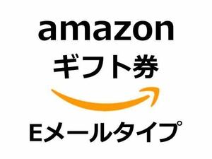 アマゾンギフト券 Amazonギフト券 1000円分 amazon gift Eメールタイプ No2335