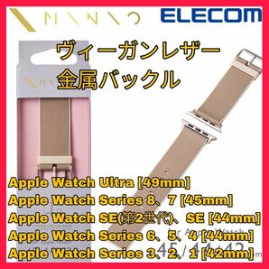 Apple Watch アップル ウォッチ バンド 49 45 44 42 2 Ultra SE 8 7 6 5 4 3 2 1