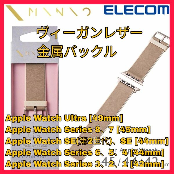 Apple Watch アップル ウォッチ バンド 49 45 44 42 2 Ultra SE 8 7 6 5 4 3 2 1