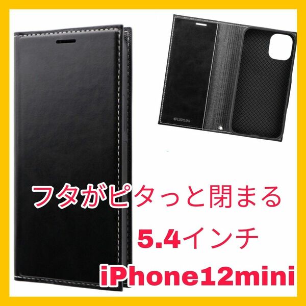iPhone 12 mini ケース　カバー　ワイヤレス充電対応 ブラック iPhone12 mini 12mini 手帳型