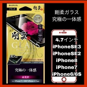 iPhone ガラス　フィルム　iPhone8 iPhone7 iPhoneSE SE SE3 SE2 8 7 6 6S 4.7