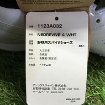 RK797 asics NEOREVIVE 4 WHT 野球用スパイクシューズ 1123A032 24.5cm 未使用 展示品 シューズ_画像7