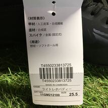 RK972 Mizuno ミズノ ライトレボバディー 11GM212100 野球・ソフトボール用 スパイク 25.5cm 傷有り 未使用 展示品 シューズ_画像7