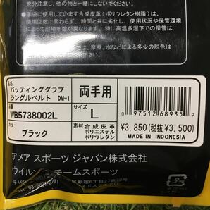 RK1308 Rawlings ローリングスEBG22S01 DEMARINI デマリニ WB5738002L 両手用 L 野球 ベースボール 2点まとめ 未使用 展示品 手袋の画像4