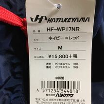 RK1412 HATAKEYAMA ハタケヤマ HF-WP17NR ネイビー×レッド Mサイズ スポーツウェア 上下 野球 2点まとめ 未使用 展示品 ウェア_画像8