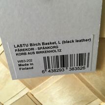 GX459 VERSO DESIGN ヴェルソ デザイン LASTU Birch Basket L black leather収納ボックス バスケット 木製 インテリア 未使用 保管品 カゴ_画像7