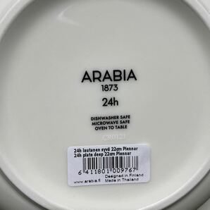 GX1824 ARABIA アラビア 24h PIENNAR ピエンナル 100976 ディーププレート 22cm 100977 プレート 20cm 皿 器 4点まとめ 未使用 保管品 食器の画像4