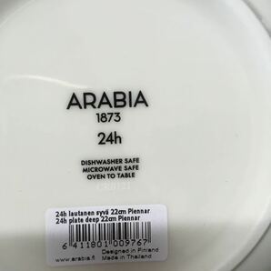 GX4337 ARABIA アラビア 24h PIENNAR ピエンナル 100974 ボウル 18cm 100976 ディーププレート 22cm 皿 器 4点まとめ 未使用 保管品 食器の画像7