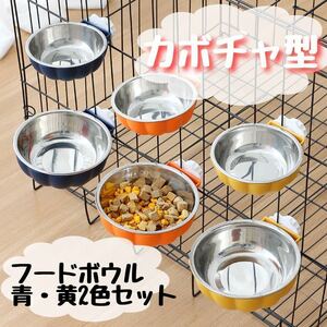  for pets dog cat pumpkin type blue & yellow color 2 piece set hood bowl .. gauge installation wash change 