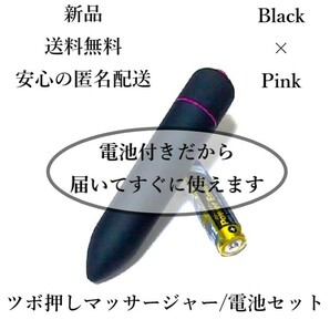 桜ブラック／電池付き　とんがりマッサージャー　ツボ押し電動マッサージ器　ハンディマッサージャー　肩こり腰痛足裏　美顔マッサージ機器