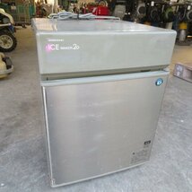 ♪ ホシザキ 全自動製氷機 IM-20CL 動作確認済み 中古品 sh1635_画像1