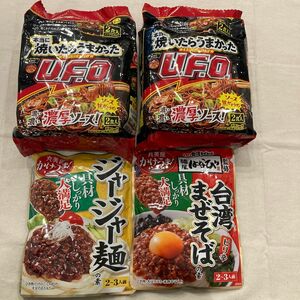 UFO 焼いたらうまかった　4袋　丸美屋　かけうま　2袋