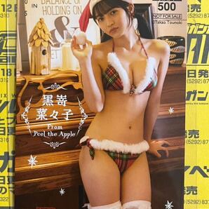 抽プレ 黒嵜菜々子 ヤングガンガン 当選書付き クオカード500 peel the Apple QUOカード グラビア 雑誌 懸賞 ピール ジ アップル 送料無料の画像1