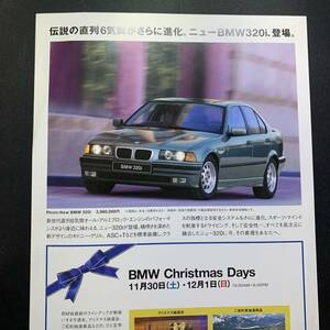 BMW 320i(E46)　チラシ