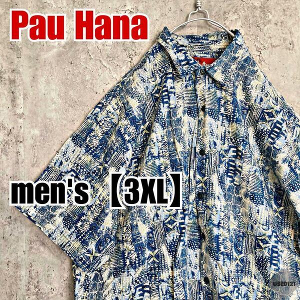 b137【Pau Hana】アロハシャツ【メンズ3XL】ブルー